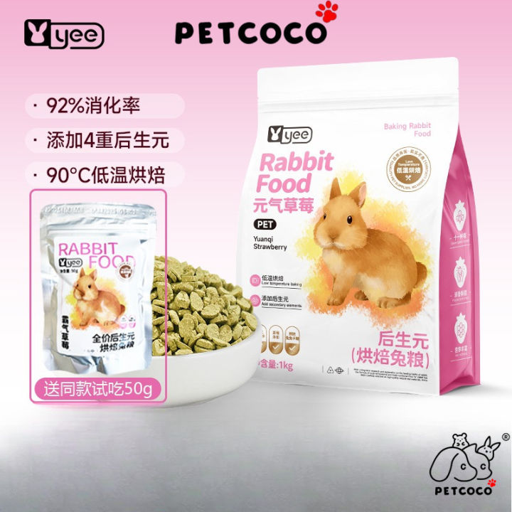 PetCoCo 🐾Yee Postbiotic Baked Rabbit Food 1kg Oven Baked Makanan Arnab ...