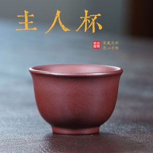 壶芝宴宜兴紫砂茶杯全手工茶碗原矿紫砂小口杯茶具批发礼品