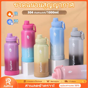 RuiMing RuiMing【ส่วนลด 50%】 🔥❄️ ขวดฉนวนสูญญากาศ 30oz / 1000ml ขวดน้ำสีสแตนเลส 304 กาต้มน้ำปากกว้างแบบพกพา ถ้วยน้ำร้อนและเย็น