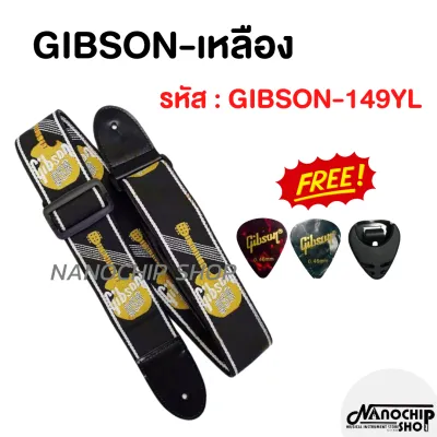 (พร้อมส่ง) สายสะพายกีตาร์ลายFender / Gibson ใช้ได้ทั้งกีต้าร์โปร่ง/กีต้าร์ไฟฟ้า/เบส วัสดุทนทาน ปรับความยาวได้ ไม่บาดไหล่