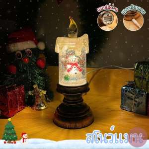 เทียนคริสต์มาส LED โคมไฟคลาสสิค แบบใส่ถ่าน/เสียบสาย แสงวอร์มไลท์ ไฟประดับ อุปกรณ์ตกแต่งเทศกาล Christmas