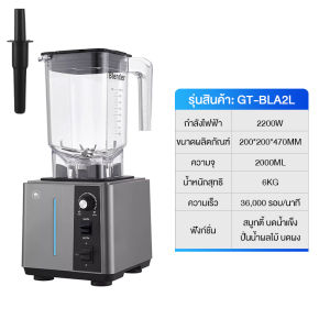 CAMEL เครื่องปั่นสมูทตี้เครื่องปั่นพลังสูง เครื่องปั่นผลไม้ 2IN1 ความจุ2ลิตร เครื่องปั่นผลไม้ 2200W เฉพาะร้านชานมเท่านั้น เครื่องบดน้ำแข็ง