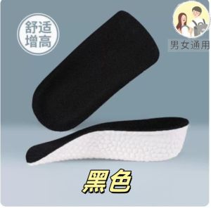 [Free Shipping] Arch-Support Half Insoles Invisible Height-Increasing Insoles For Men And Women Super Soft Soles Shock-Absorbing Pain-Relieving Comfortable For Long Standing