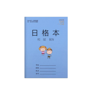 10PCS 12.5x17.5CM Buku Pekerjaan Rumah Buku Tulis Mandarin Buku Tulis Mandarin Kotak Kotak Buku Tulis Mandarin Garis Kualitas Tinggi