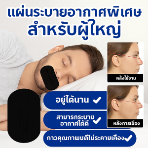 ลิปสติก ไม่เหมาะที่จะหลุดออก นอนกรนอย่างผ่อนคลาย แผ่นแปะป้องกันการนอนกรน ปรับปรุงการนอนหลับ สะดวกสบาย