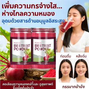 ผงบีทรูทแดงบริสุทธิ์ ไนเตรทธรรมชาติ ธาตุเหล็ก กรดโฟลิก ไฟเบอร์จากอาหาร ผักและผลไม้ อาหารเสริม น้ำผลไม้纯天然甜菜根粉