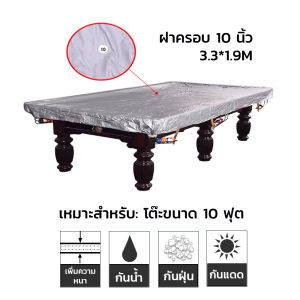 AURON ผ้าคลุมกันน้ำ โต๊ะสนุกเกอร์ โต๊ะพลู ผ้าคลุมโต๊ะสนุ๊กกันน้ำ ผ้าเกรดA บางเบา ทนทานกว่าแบบหนา 10ฟุต​ และ​12 ฟุต