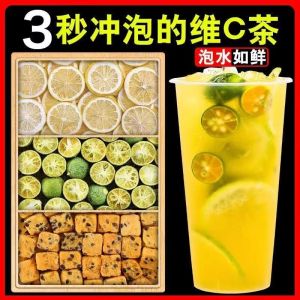 青桔柠檬百香果茶冷泡热泡 Fruit Tea