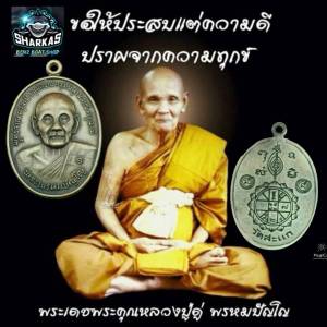พระเครื่อง เหรียญหลวงปู่ดู่ พรหมปัญโญ วัดสะแก พิมพ์นิยม ยันต์ทะลุ ปี๒๕๒๖ มีสองเนื้อ ทองแดงกับทองเหลือง ผ่านพิธี เลี่ยมกรอบสแตนเลส เหรียญ พระ หลวง ปู่ ดู่ เหรียญพระ หลวงปู่ดู่ - Lazada