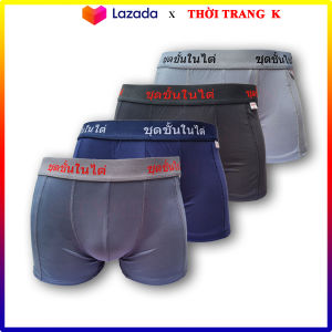 Quần Sịp Đùi - Quần Lót Nam thun co giãn tốt ôm sát vòng ba - TTK