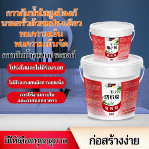 กาวกันน้ำใส ห้องน้ำ ห้องครัว หลังคา หน้าต่าง ระเบียง ผนังภายในและภายนอก ป้องกันการรั่วซึม อิฐแตก เคลือบกันน้ำ