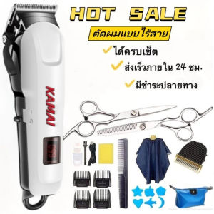 Kamai KM-809A ของแท้ 100% เครื่องตัดผม ปัตตาเลี่ยนไร้สาย อัจฉริยะ ชาร์จได้ เสียงเงียบ KM-809A ปัตตาเลี่ยนตัด COD