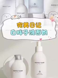 ไดอารี่สมบูรณ์แบบ คลีนเซอร์อ่อนโยนกรดอะมิโน สำหรับผู้หญิง ทำความสะอาดลึก ล้างเครื่องสำอาง ให้ความชุ่มชื้นสำหรับนักเรียน การดูแลผิวหน้า963