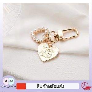 OHO พวงกุญแจโลหะ ประดับจี้รูปหอยและมุก แบบทำด้วยมือ ของที่ระลึก พวงกุญแจ