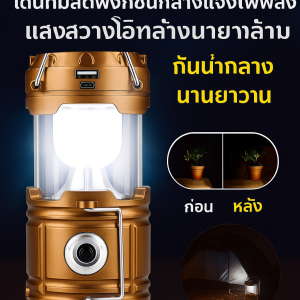 โคมไฟพลังงานแสงอาทิตย์มัลติฟังก์ชั่นกันน้ำ ไฟชาร์จกลางแจ้ง โคมไฟม้าเต็น