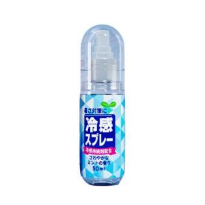 SG【READY STOCK】Japan Cooling spray Keep Body Cool Body Mist  -20℃ Cooling Spray clothing cooling spray Clothing cooling 50ml Instant Cooling Spray