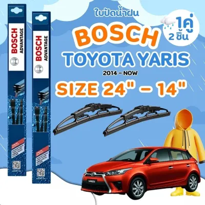 ที่ปัดน้ำฝน ใบปัดน้ำฝนก้านเหล็กพร้อมยางใบปัด ตรงรุ่นTOYOTA YARIS ปี2014-NOW SIZE 24-14 ยี่ห้อ BOSCH