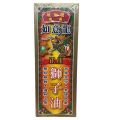 Herbalmart | 新加坡鸿威 如意龙 正庄 狮子油 Singapore Headway Medicine Ru Yi Long Lion Medicated Oil. 