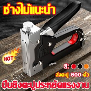 🔥ปืนยิงตะปูรุ่นใหม่ ความจุตะปู 600 ตัว รองรับตะปูขนาด 4-14 มม. เหมาะสำหรับไม้เนื้อแข็ง ไม้ ไม้อัด และงานตกแต่งภายใน