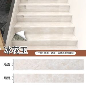 Thickened Stair Stickers Step Stickers Self-Adhesive Floor Renovation Old Stair Tread Stickers Modification Decorative Marble Stickers
