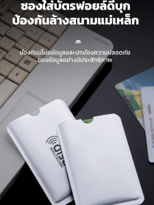ที่ใส่บัตรประจําตัวประชาชน ฝาครอบบัตรธนาคารป้องกันแม่เหล็กอลูมิเนียมฟอยล์