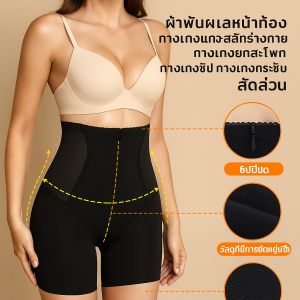 กางเกงกระชับสัดส่วนยกก้น กางเกงกระชับหน้าท้อง ถุงกระชับหน้าท้อง ซิป กางเกงกระชับหน้าท้อง
