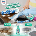 สเปรย์ขจัดคราบไขมันในครัว น้ำยาทำความสะอาด ห้องครัว MAGICLEAN 500 มล.. 
