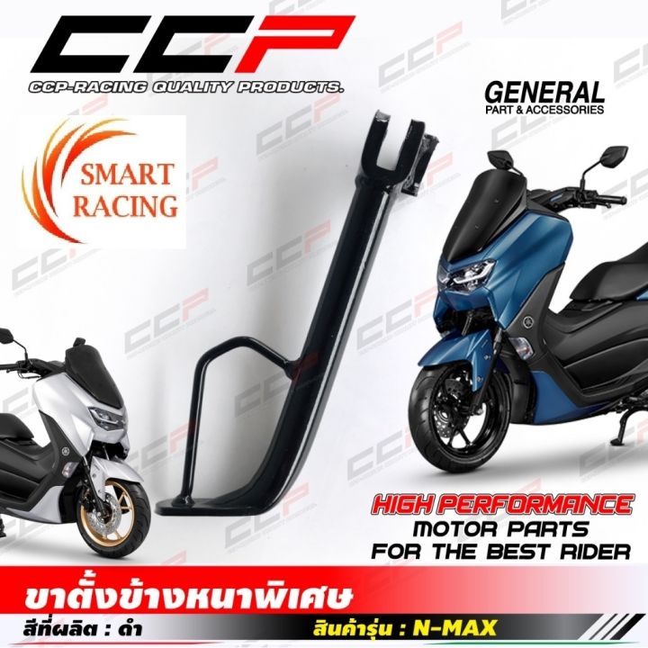 ขาตั้งข้าง NMAX ปี 2015-2019 สีดำ ขาตั้ง แบบหนา ขาตั้งเดิม N-MAX แบรนด์ ...