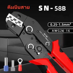 🌈 My Lifes 🌈SN คีมจับมัลติฟังก์ชั่น เฉพาะช่างไฟฟ้า คีมจีบเทอร์มินัลสปริง Ratchet Cold Press เทอร์มินัล Clamp Wire