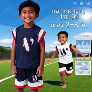 ส่งจากไทย ชุดบาสเกตบอลเด็ก 1ปิ-9ปิ เสื้อแขนสั้น+กางเกงขาสั้น ชุด2 ชิ้น 90-120CM สวมใส่สบาย และดูเท่ เสื้อผ้าเด็กผช ชุดสูทแขนสั้นเด็ก