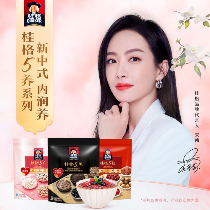 桂格混合即食麦片 桂格5黑/5红/5白 Quaker Chia Seed Multigrain / 5 Red / 5 Black / 5 ...