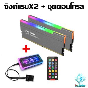Heatsink Ram RGB with remote control Gray ซิงค์แรมARGB +กล่องคอนโทรลและรีโมท ระบายความร้อนแรม ใช้ได้กับแรมทุกรุ่น ทุกDDR