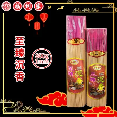 至臻沉香（800g/1mm）天然微烟 Joss stick