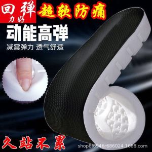 [Free Shipping] Rebound Latex Insoles For Men Full Cushioning Sweat-Absorbing Odor-Resistant Height-Increasing Breathable Shock-Absorbing Soft Sole Thickened