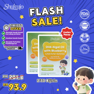 Shukujo Childrens DHA Lutein Gummies - Relieve Eye Fatigue - Protect the Brain