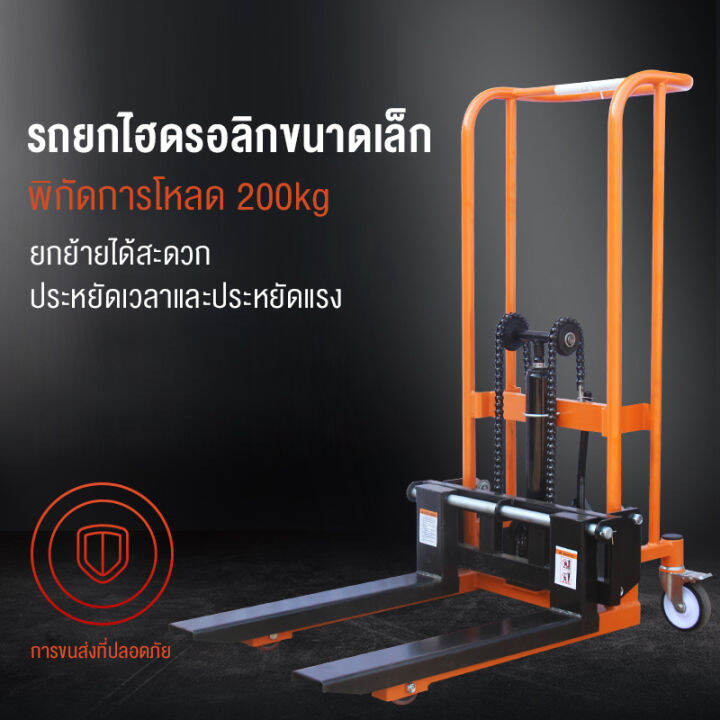 PGC รถยก รถยกไฮดรอลิค รถเข็นไฮดรอลิก แฮนด์ลิฟท์ Hand stacker hydraulic lift รับน้ำหนัก 200กก. ยกสูง 90 ซม ใช้งานง่าย ปรับ ขึ้น-ลง ด้วยเท้า รถเข็นใช้ในอุตสาหกรรม รถยกสูงมือโยก รถเข็นอเนกปะสงค์ Manual Hydraulic Stacker