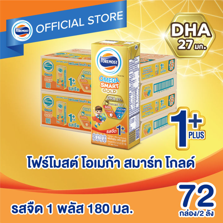 [สินค้าขายดี][ขายยกลังx2] โฟร์โมสต์ โอเมก้า สมาร์ท โกลด์ 1 พลัส รสจืด