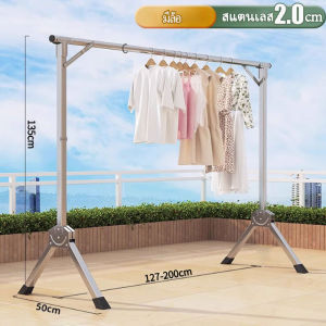 ราวตากผ้า พับเก็บได้พับเก็บง่าย ราวตากผ้าพับได้ X ราวตากผ้า 1.2-2.4 เมตร แท่งเดียว สแตนเลสสตีล