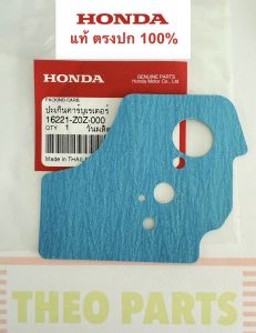 ปะเก็นคาร์บูเรเตอร์ GX35 Honda แท้100% ปะเก็นคาร์บู เครื่องตัดหญ้าฮอนด้า UMK435
