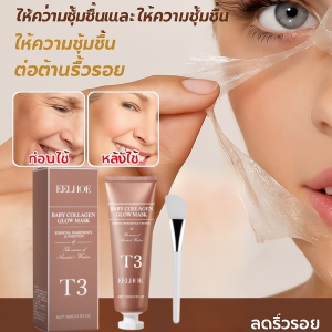 100g มาส์กลอกหน้าคอลลาเจนลดริ้วรอย คอลลาเจน มาส์กทำความสะอาดผิวหน้าสูตรเพิ่มความชุ่มชื้นและเติมน้ำให้ผิว