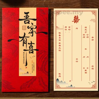 [Readystock现货] Premium Quality 中式复古设计创意书法结婚请柬/喜帖/婚礼邀约 [吾家有喜] | Chinese Vintage/Traditional Style Wedding Invitation Card