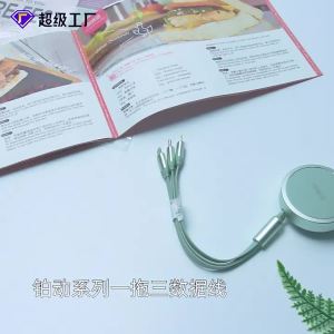 AU Kafel popular data cable one-to-three retractable super-fast charging suitable for Apple and Huawei gift printing available