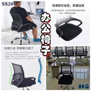 SS206 office chair/办公椅子/kerusi pejabat
