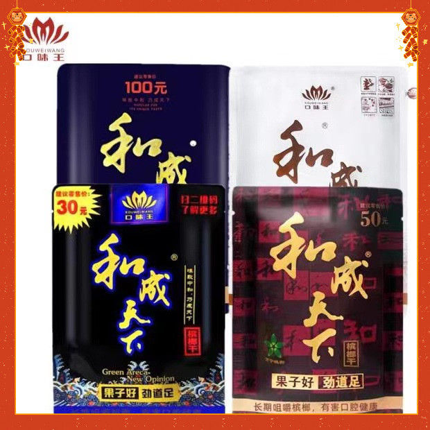 和成天下口味王槟榔口味王日期新鲜扫码中奖| Lazada
