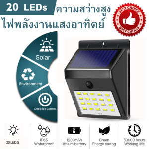 ไฟติดผนัง ไฟโซล่าเซลล์ solar cell 30LED เซ็นเซอร์ พลังงานแสงอาทิตย์ ไฟสวน ไฟรั้ว ไฟติดผนัง 30 LED เซ็นเซอร์ ไฟโซล่าเซลล์ ไฟฉุกเฉิน Solar ใช้พลังงานแสงอาทิตย์