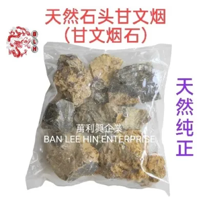 Natural Stone Kemenyan (Kemenyan Batu) 天然石头甘文烟（甘文烟石）500g +/-