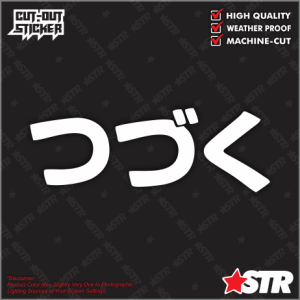 TO BE CONTINUED JAPANESE Cut-out Motorcycle Sticker Waterproof