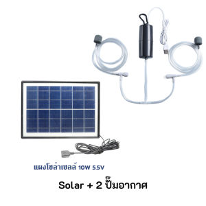 10Wปั๊มลมพลังงานแสงอาทิตย์ ออกซิเจนตู้ปลา ปั๊มออกซิเจนพลังงานแสงอาทิตย์ อุปกรณ์ตู้ปลา