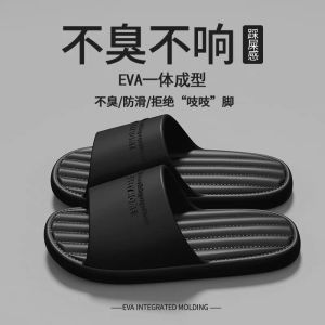 [Free Shipping] 2025 new style slippers for men summer indoor home thick-soled non-slip bathroom shower slippers for couples womens summer slippers