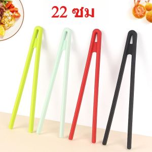 ที่คีบอาหารซิลิโคน ที่คีบขนมปังปิ้ง Silicone Food Tongs ซิลิโคน